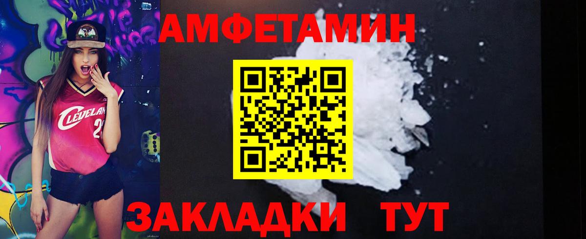 Черняховск  Амфетамин VHQ  Амфетамин  площадка формула  Вход с VPN 