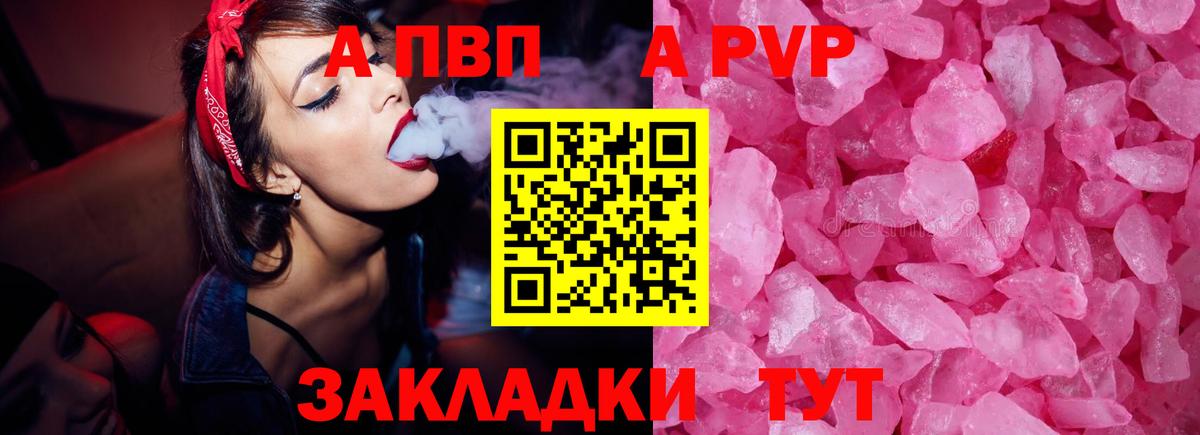 А ПВП крисы CK Черняховск
