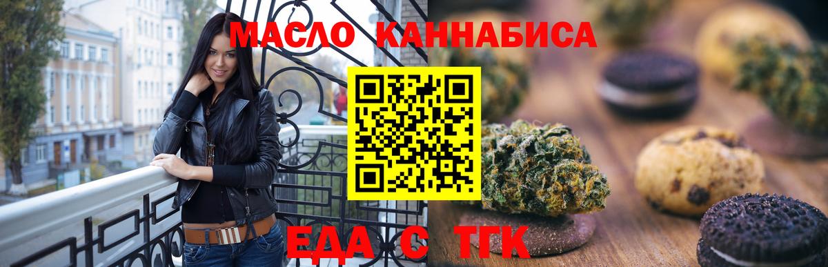 Canna-Cookies марихуана  Вход с VPN  Черняховск 