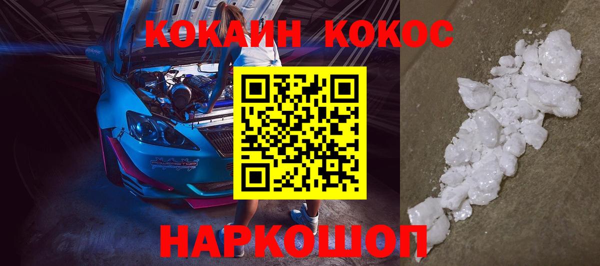 COCAIN VHQ Черняховск