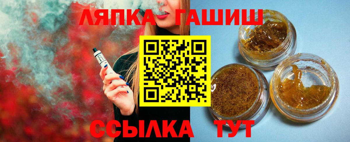 Гашиш Ice-O-Lator Черняховск