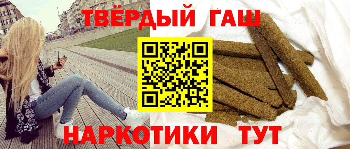 Гашиш гашик  Вход с VPN  Черняховск  Гашиш хэш 