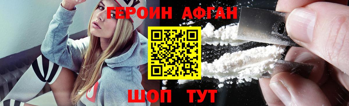 Героин белый Черняховск