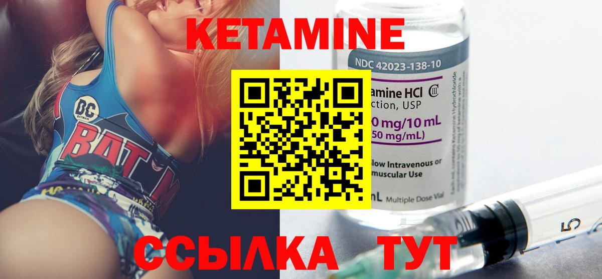 Черняховск  Кетамин VHQ  Кетамин VHQ  Вход с VPN 