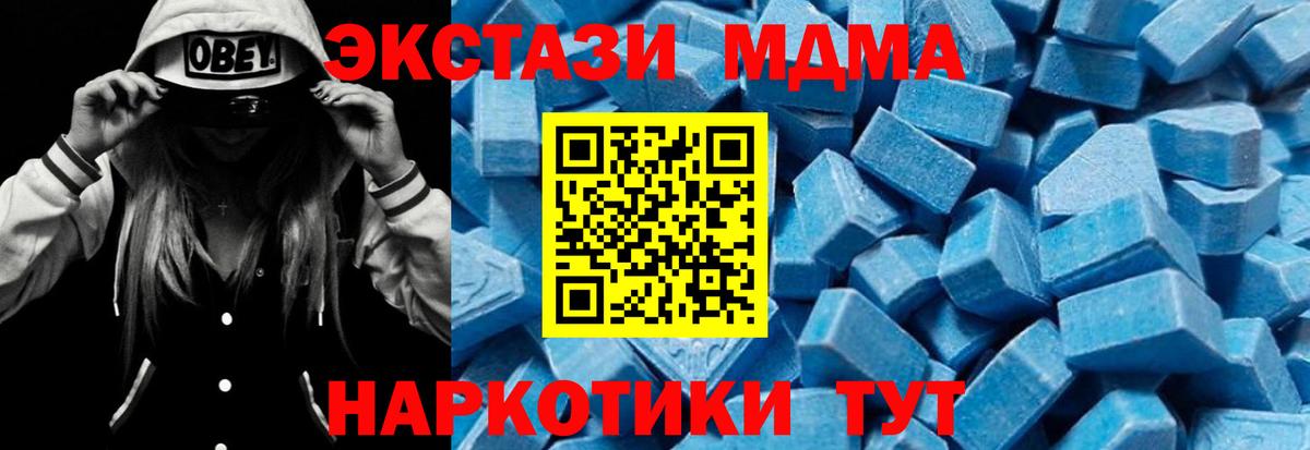 Черняховск  MDMA  Вход с VPN  MDMA VHQ 