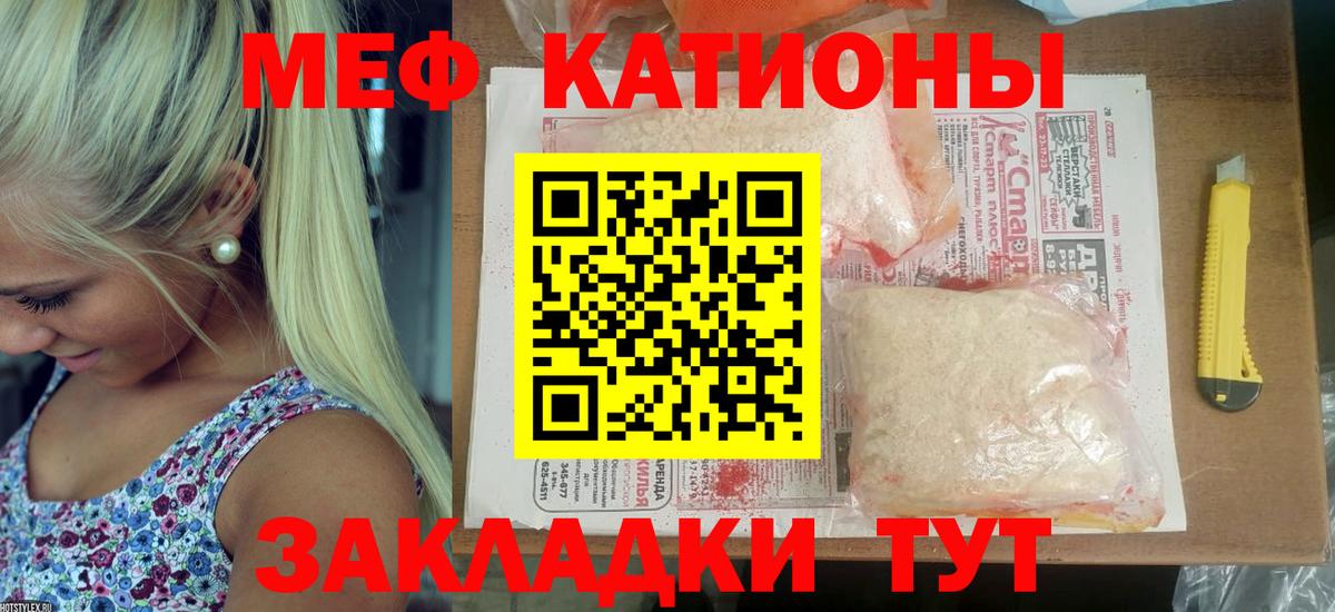 Меф кристаллы Черняховск