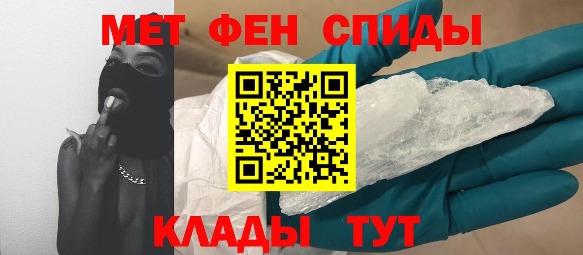 Первитин кристалл  Первитин кристалл  Черняховск  Вход с VPN 