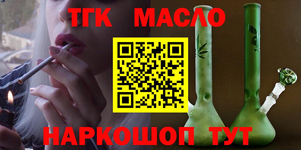 Черняховск  ТГК вейп с тгк  Вход с VPN 